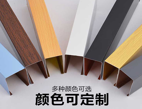U型鋁方通
